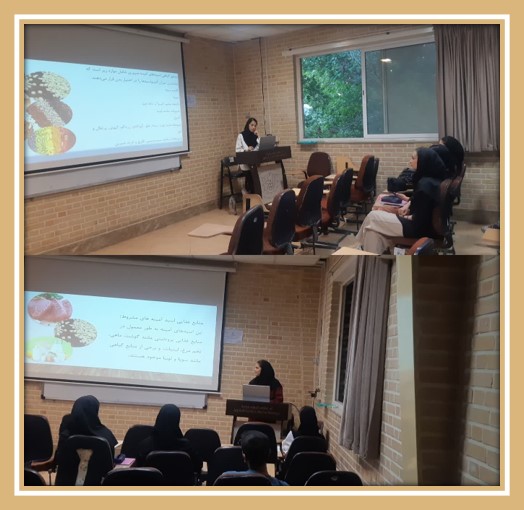 سمینار علمی