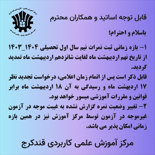 اطلاعیه