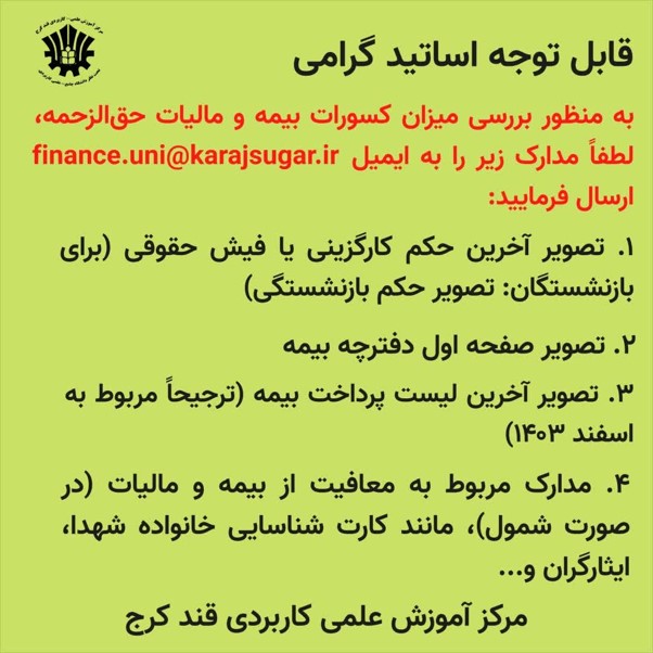 اطلاع رسانی