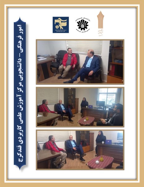 نشست حوزه فرهنگی