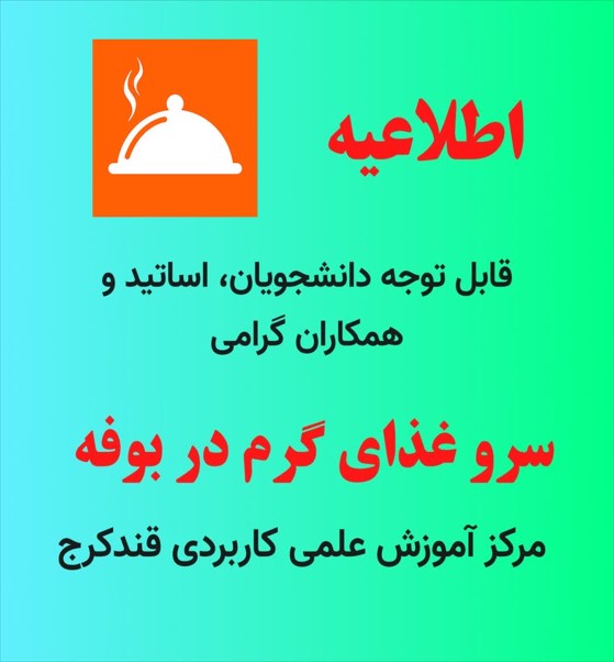 اطلاعیه