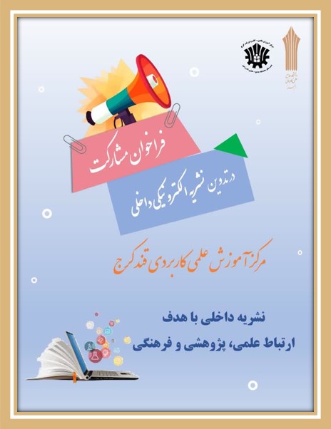 فراخان مشارکت