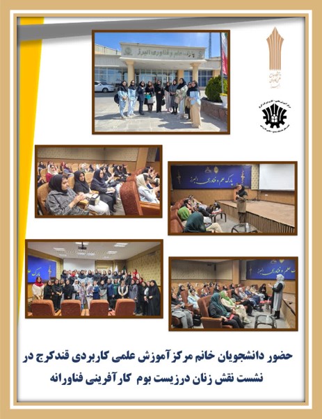 حضور تعدادی از انجمن