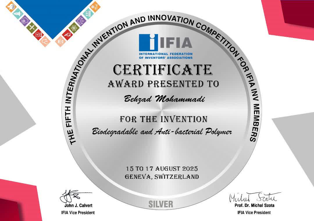 نواوری جهانی