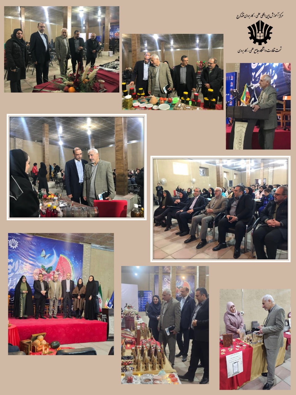 تقدیر و معارفه