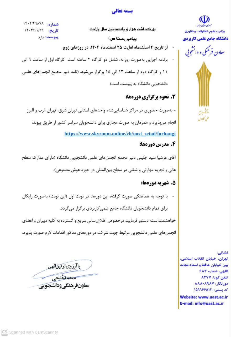 ابلاغیه‌