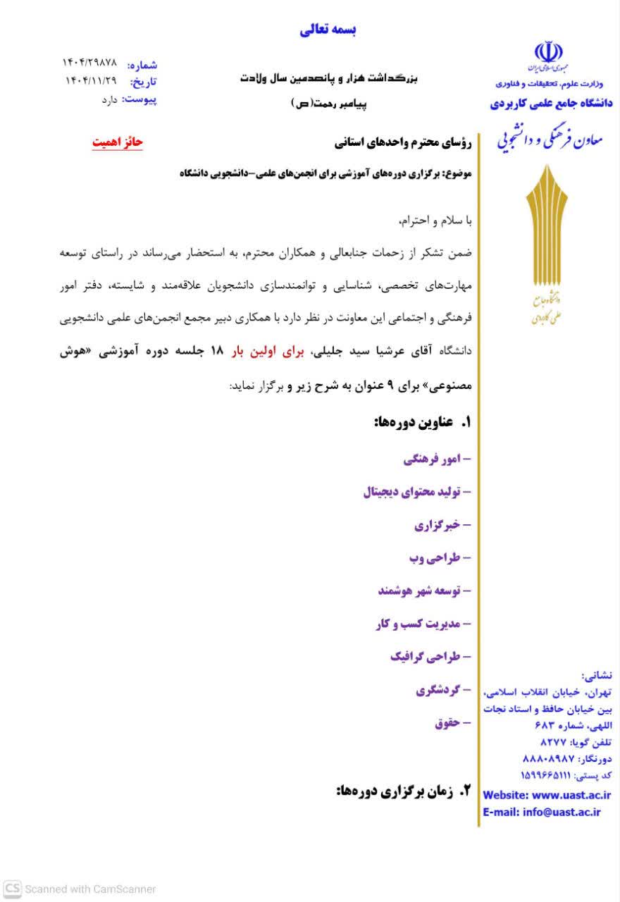ابلاغیه‌