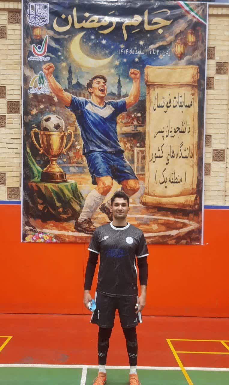 مسابقات فوتسال