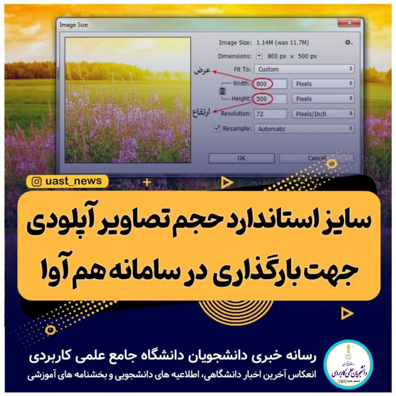 سایز استاندارد عکس